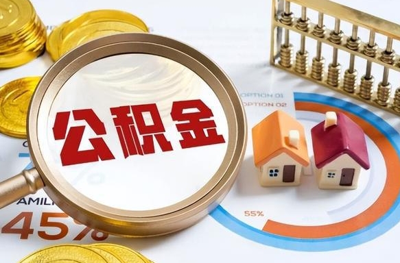 临猗住房公积金封存状态怎么取出来（公积金封存状态怎么提）