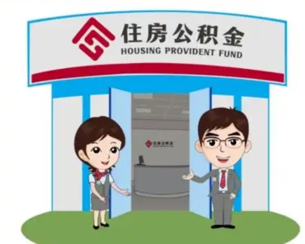 临猗在职的住房公积金可以取出来吗（在职公积金能否提取）